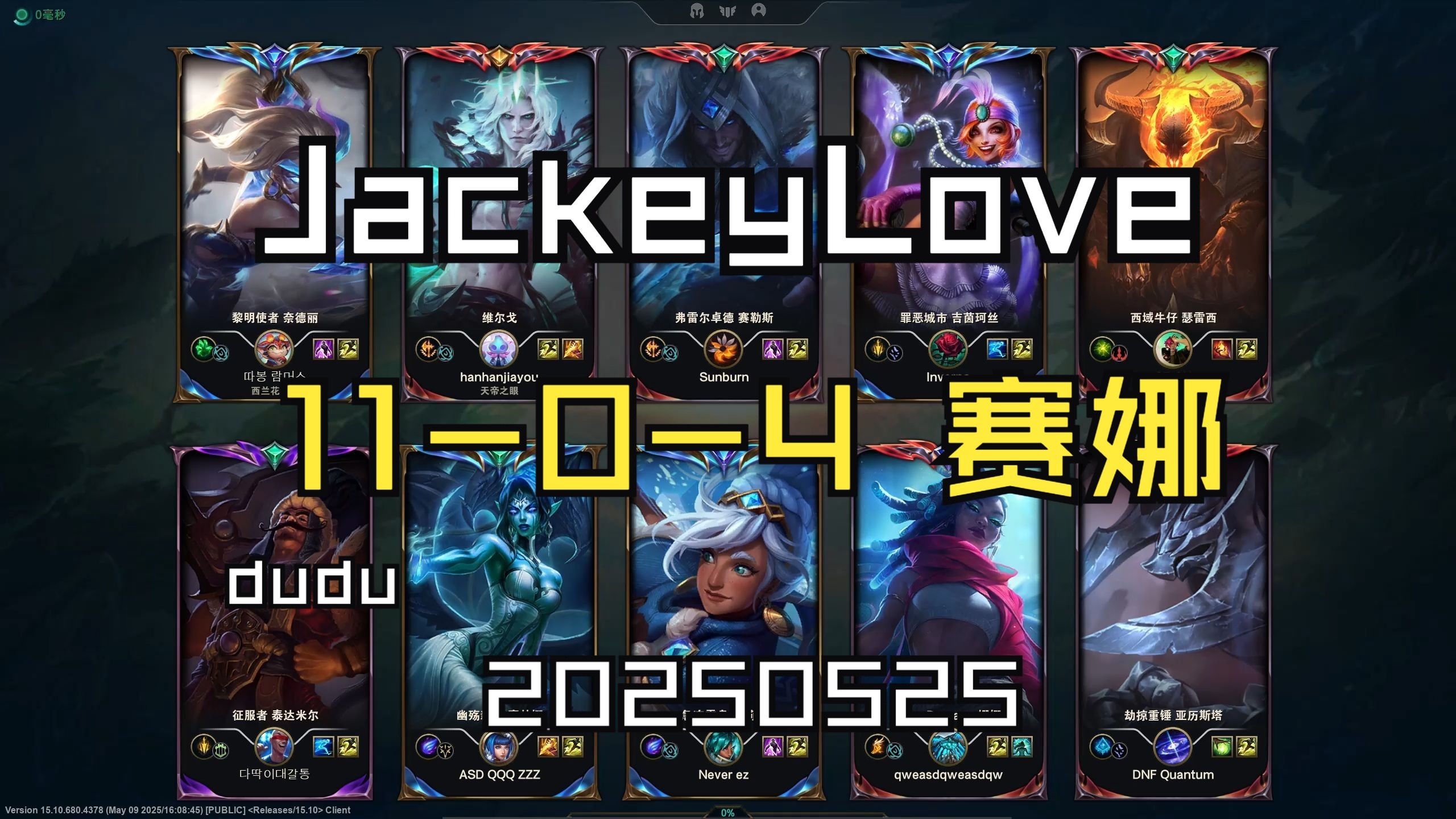 包含C9引发争议！，JackeyLove官方宣布败北新规上演精彩一战的词条-开云体育服务